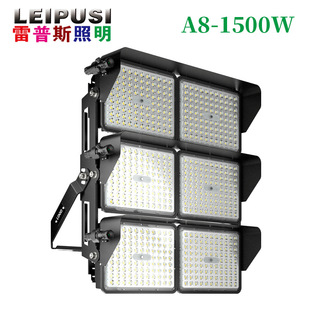 A8led flood light bright waterproof IP66 outdoor site lighting tunnel light stadium stadium high pole light
