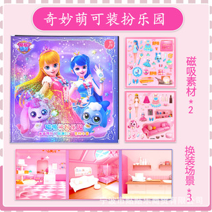 Genuine Authorized 30% Thick and Wonderful Moe Ye Luo Li Kulomi Crayon Shin New Magnetic Quiet Book