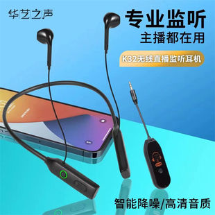 Voice of Huayi K32 беспроводная гарнитура беспроводной микрофон костюм Bluetooth-монитор гарнитура оборудование для прямой трансляции Ушная спина шумоподавление