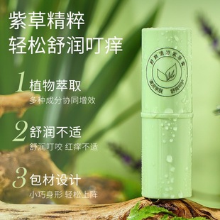 TWG Shikao Cream Comfortable and Cool Skin-friendly Soothing Cream Summer Multi-effect Care Portable Pack Comfortable Shikao Cream Factory