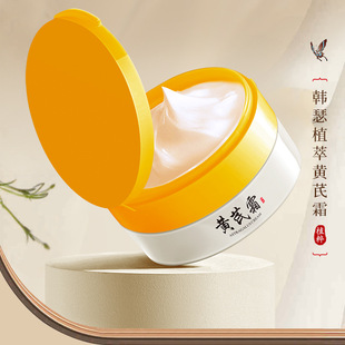 Hanse Plant Extract Astragalus cream 70g hydrating and moisturizing improve rough moisturizing beauty citronine cream factory wholesale