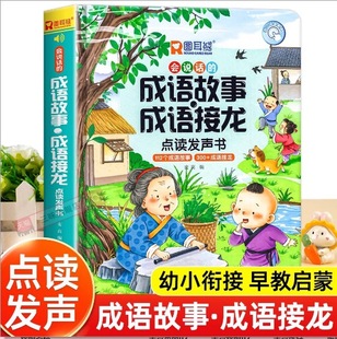 Говорящая книга раннего образования