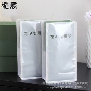Zhiyi flower mud special waterproof thickened bag flower mud packaging flower arrangement material floral absorbent sponge wet flower