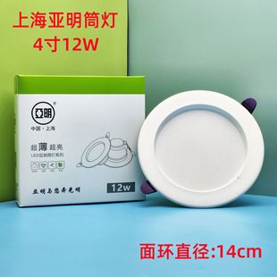 Shanghai Yaming Lighting светодиодный светильник, встроенный бытовой водонепроницаемый потолочный светильник, оптовая продажа, 4-дюймовый потолочный светильник с антибликовым отверстием
