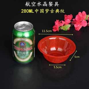 Disposable Aviation Crystal Tableware Thickeneded Transparent Hard Plastic 250/300/350ml Large Stall Banquet Tableware