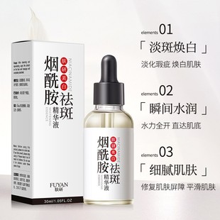 [Delivery within 48 hours] Niacinamide skin research moisturizing whitening cream essence small metal water moisturizing