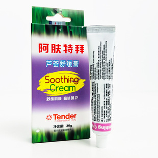 Imported from the United States after Bite Anti-Itch Soothing Cream Afterbite Mosquito Bite Cream for Babies, Kidsren and Adults