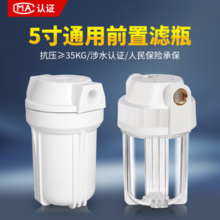 5 inch filter bottle water purifier filter filter shell demonstration machine filter bottle filter cartridge PP cotton 2 points 4 points thick explosion-proof universal