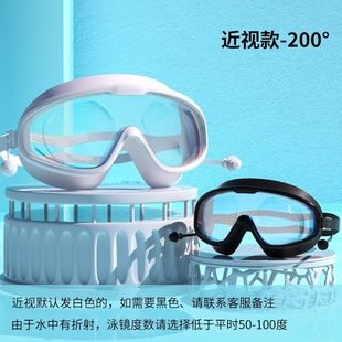 Swimming goggles anti-fog HD professional male and female large frame swimming glasses adult myopia diving swimming cap set equipment wholesale