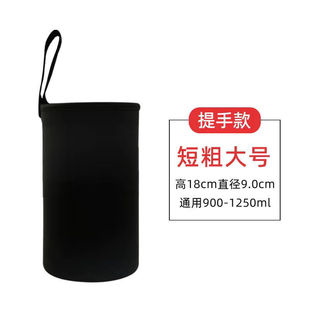 Large with portable thermos cover 350-1500ml universal drop-proof water cup protective cover water cup bag glass cup cover
