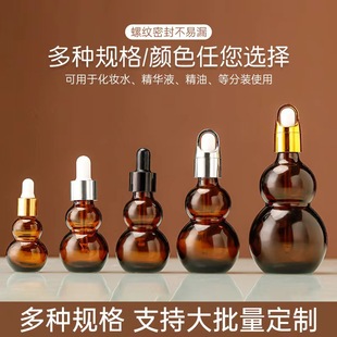 Tea gourd rubber head dropper bottle transparent glass cosmetics sub-bottling creative travel portable emulsion bottle wholesale