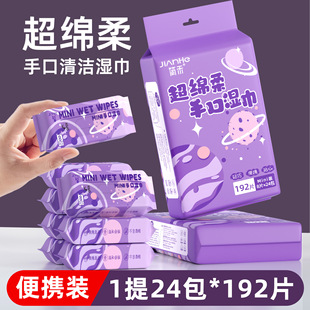 Mini Wet Wipes Baby Wet Wipes Paper Hygienic Cleaning Mini Children Wet Wipes Portable Pure Water Small Bag Hand Mouth Wipes