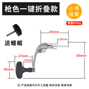 Horton wholesale spinning wheel metal rocker metal spherical modified rocker fishing wheel single and double rocker accessories grip pills