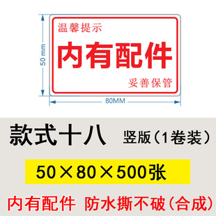 Fragility Label Sticker Amazon English Warning Coated Paper Adhesive Fragility Box Warning Sticker