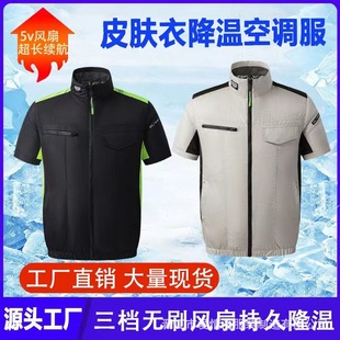 Cross-border summer charging air conditioning clothing short sleeve fan refrigeration cooling sunscreen outdoor work clothes factory wholesale