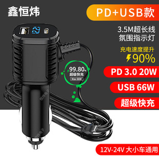 Xinhengwei car driving recorder power cord usb car charger QC3.0 fast charging with voltage Display switch