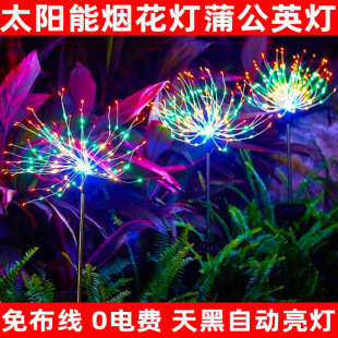 Solar Fireworks Outdoor Courtyard Garden Lights Villa Decorative Colorful Lights Waterproof Ambiance Ground Insert Lawn Night Lights
