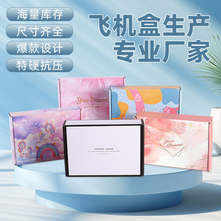 Flying machine box express packaging logistics packaging custom three-layer cardboard special hard wholesale cross-border Amazon printing design