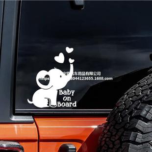 Cross-border foreign trade car reflective stickers Baby on Board elephant car window glass decoration car stickers wholesale