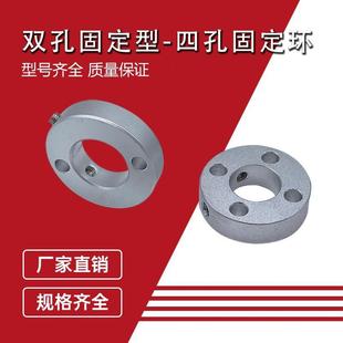 Fixed ring end face 4 holes through hole 2 holes positioning stop screw type fixed ring stop ring shaft stop ring aluminum alloy