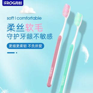 Frog Soft Hair Toothbrush 105B Adult Single Separate Packaging Brand Toothbrush Filament Soft Hair Gingival Cleansing