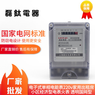 В наличии прозрачная Национальная сеть типа 220V Бытовая аренда жилья Коммунальный экономичный электросчетчик однофазный счетчик электроэнергии