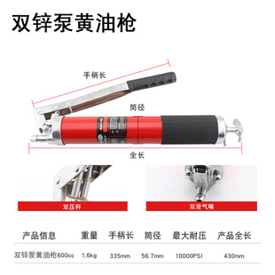Di Chuang Tool Red King Kong Двойной цинковый насос высокого давления Ручной смазочный пистолет Авторемонтный инструмент для заливки масла Экскаватор Строительная техника
