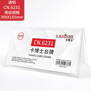 Doctor Card Triangle Desk Card Transparent V-shaped Double-sided Name Brand Desk Sign Meeting Desk Card Guest Seat Card Desk Card