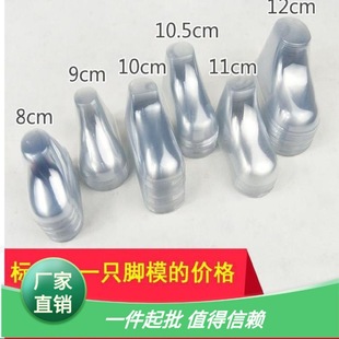 Transparent Plastic Shoe Brace Baby Shoe Shoe Shoe Shoe Shoe Shoe Shoe Shoe Wool Foot Mold