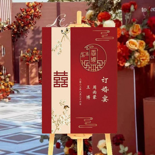 Engagement Welcome Brand Wedding Bracket Guide Brand Layout Decorative Background Water Brand Guide Brand KT Board Set Wholesale