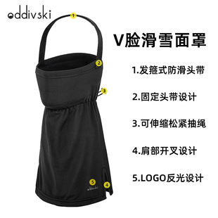 oddivski ski ski mask windproof face protection headgear quick-drying scarf face protection windshield mask for men and women thin V face cover