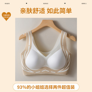 Explosive Beautiful Back Litching Upper Braceless Underwear Women's Fixed Cup Anti-sagging Gathering Vest Bra Women