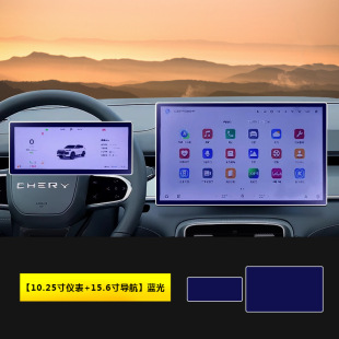 21-25 Chi Tiggo 8PLUS экран закаленная пленка среднего управления навигация автомобиля для изменения внутренней защиты