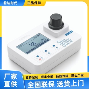 Hanna HI97702 copper ion detector HI97747 copper Cu, HR photometer