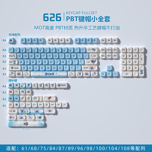 Spy MOT колпачок PBT сублимации 61/68/84/87/89/96/98/100/104/108 ключ