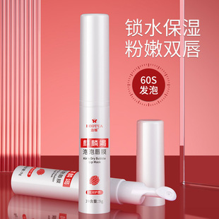 Podie Kirin Exhaustion Bubble Lip Mold Cleaning to Exfoliating Skin Preliminary Care Lip Scrub Lipstick Wholesale