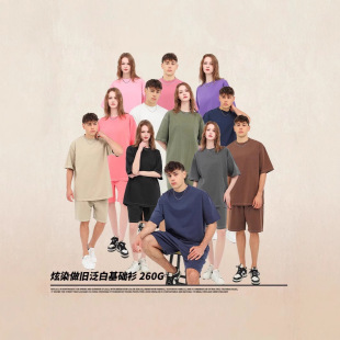 260g retro wash water old dazzle dyed worn cotton short sleeve loose old round neck short sleeve men's and women's cross-border