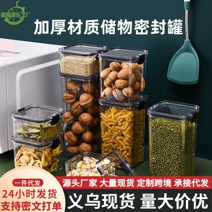 Герметичные банки зерна и зерна на кухне для хранения пищевых продуктов сухие товары прозрачные пластиковые банки для закусок чайные банки