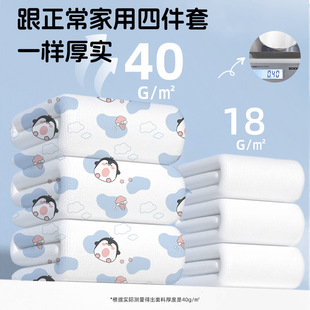 Disposable Cotton Soft Bed Sheet Quilt Cover Pillowcase Quilt Cover Thickened Dirty Travel Double Four-piece Sleeper Hotel Supplies