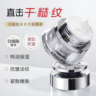 Han Lun Meiyu White Blood Cell Tight Anti-Wrinkle Young Face Cream Hydrating Moisturizing Cream Tight Desalination Fine Grain Lotion