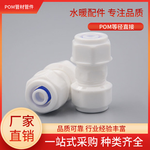 Factory equal diameter direct joint solar water pipe aluminum plastic pipe plastic pipe 121620 double card diameter reduction
