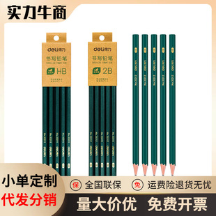 deli deli 58104 pencil HB/2B log pen holder primary and secondary school children writing painting sketch brush