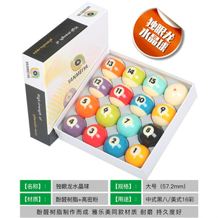 Black Eight Billiards American Billiards Crystal Ball Billiards Nine Ball Black 8 Snooker Sixteen Color Supplies Accessories