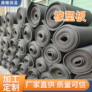 Customized Rubber and Plastic Board B1 Grade Thermal Insulation Material Aluminum Foil Self-Adhesive Thermal Insulation Cotton High Density Sound-Absorbing Rubber and Plastic Insulation Board
