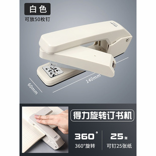Deli Rotatable Stapler Student Stapler Large Thickened Stapler Home Multifunctional Office Wholesale