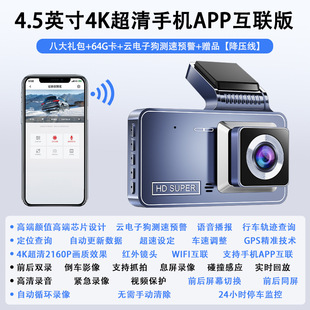 New driving recorder ultra-high-definition panoramic line-free installation front and rear double-camera non-king crane