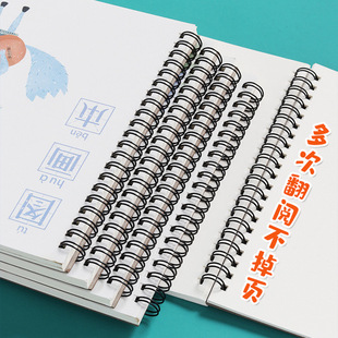Side-turning coil 30 blank pages drawing book A4 drawing book cartoon drawing book hand-drawn graffiti art book