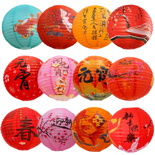 Lantern Festival Decoration Guofeng Paper Lantern Antique Shopping Mall Supermarket Jewelry Store School Classroom Hanging Decoration Activity Scene Layout