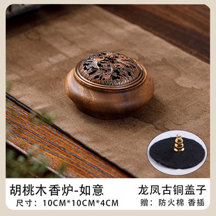 Walnut Zen Tea Ceremony Incense Burners Solid Wood Household Antique Indoor Sandalwood Incense Chinese Style Creative Ornaments