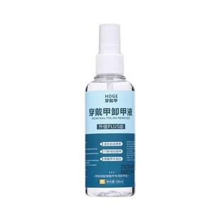 Nail Art Unloading and Wearing Nail Art Unloading Liquid Nail Art Unloading Water Removable Phototherapy Glue Nail Oil Glue Tool Not Hands Special for Nail Art Shop